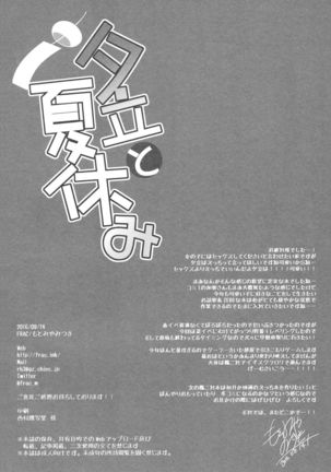 Yuudachi to Natsuyasumi Page #26