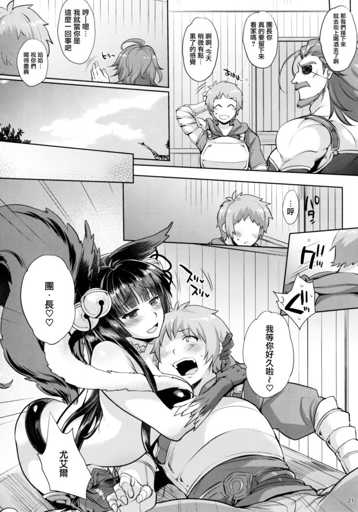 Kyou no Yuel
