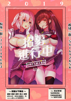 Kyou no Yuel Page #39