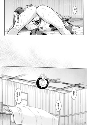 Kyou no Yuel - Page 35