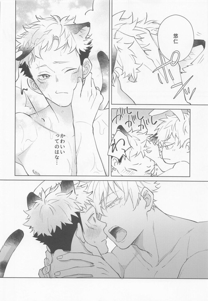 jukashitasempaigachokawaii