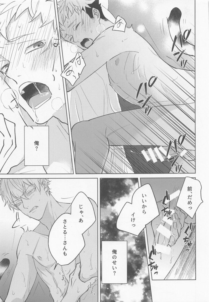 jukashitasempaigachokawaii