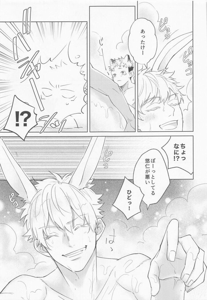 jukashitasempaigachokawaii