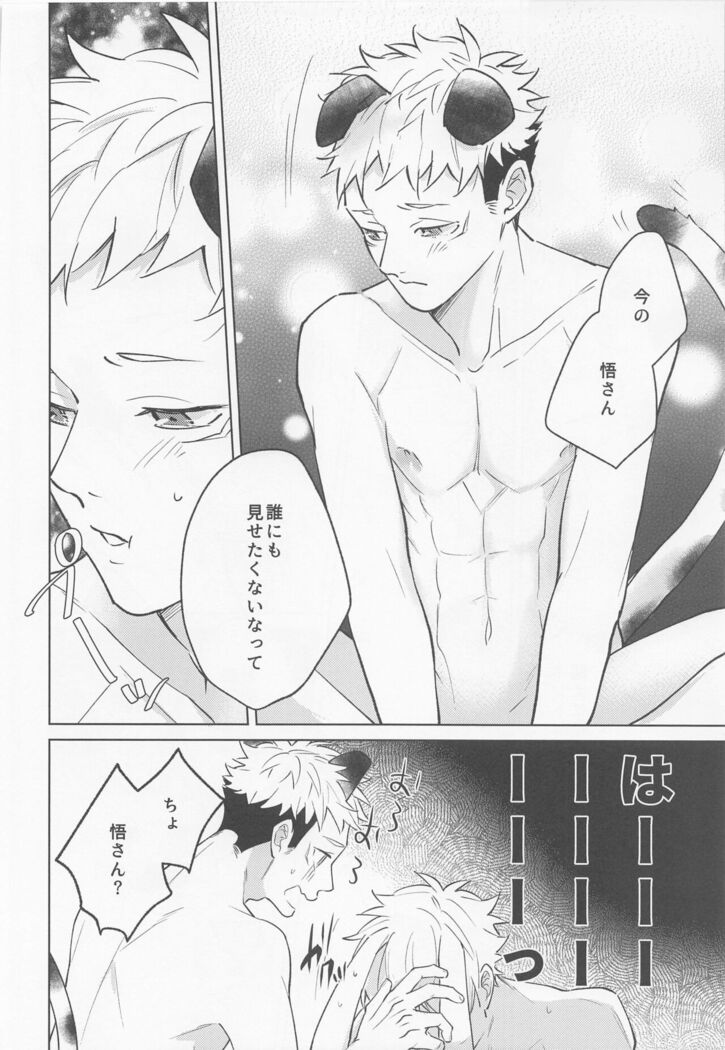 jukashitasempaigachokawaii