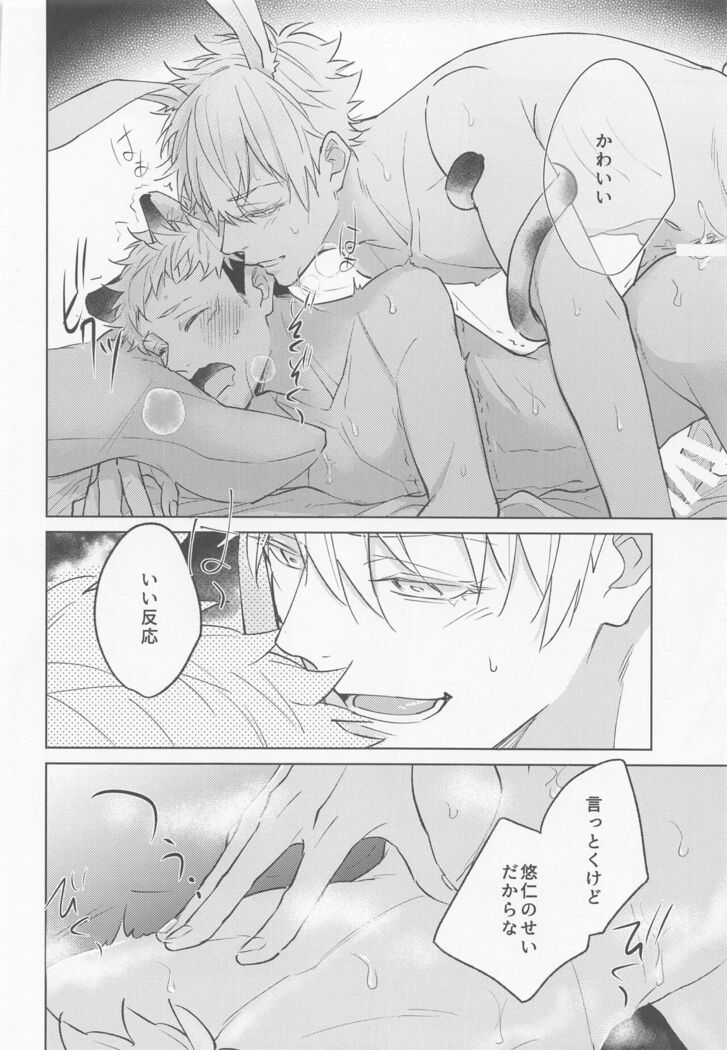 jukashitasempaigachokawaii