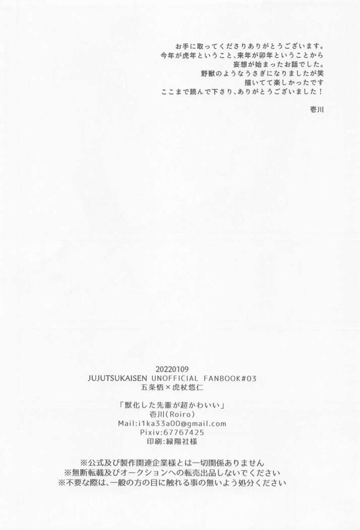 jukashitasempaigachokawaii