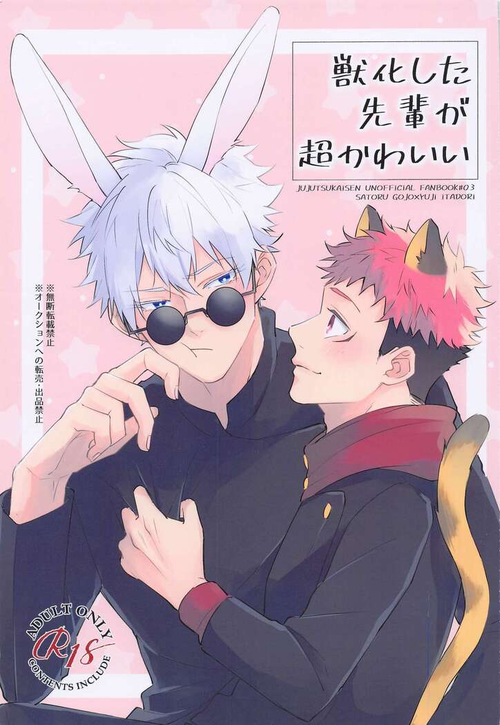 jukashitasempaigachokawaii
