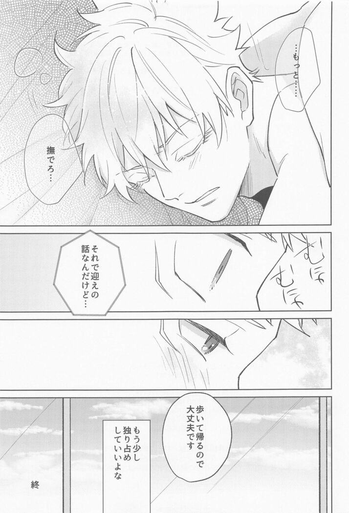 jukashitasempaigachokawaii