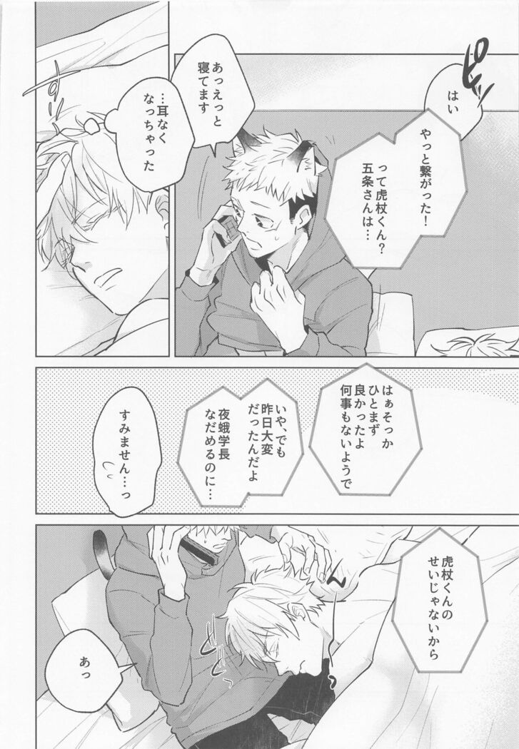 jukashitasempaigachokawaii