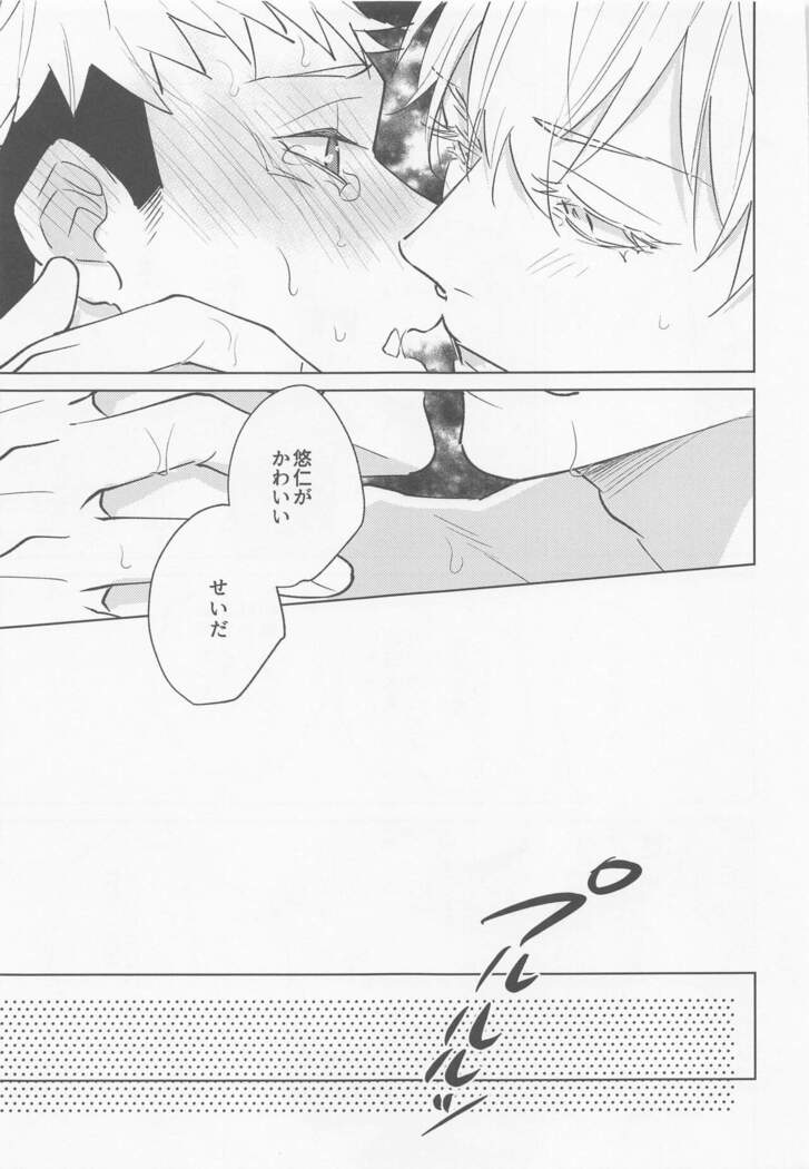 jukashitasempaigachokawaii
