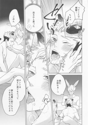 jukashitasempaigachokawaii Page #14