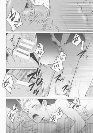 jukashitasempaigachokawaii Page #17