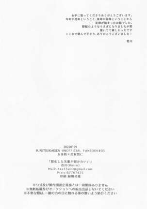 jukashitasempaigachokawaii Page #25