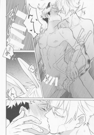 jukashitasempaigachokawaii Page #21
