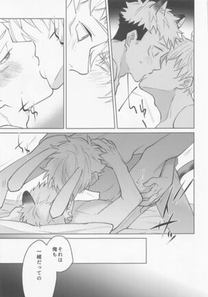 jukashitasempaigachokawaii Page #16