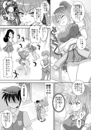 Ane no Tomodachi mo Boku no Mono Page #6
