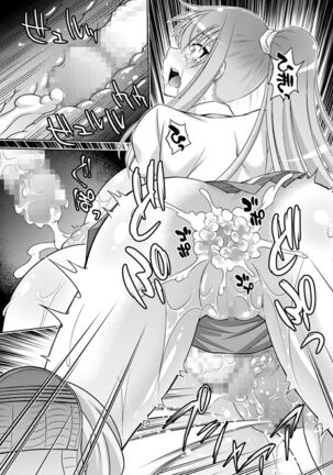 Ane no Tomodachi mo Boku no Mono Page #25