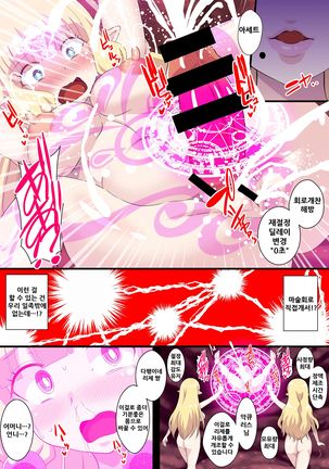 Fukushuu no Elf Lieselotte 2 ~Futanari Kaizou de Boshi Sennou Les Rape!~ - Page 6