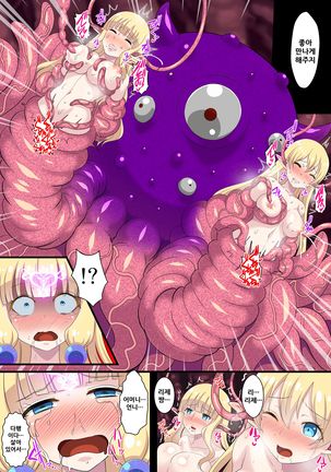 Fukushuu no Elf Lieselotte 2 ~Futanari Kaizou de Boshi Sennou Les Rape!~ - Page 5