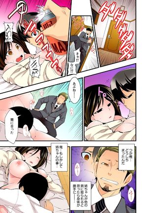 Dakimakura ni Natte Yatte mita. ~Ore no Nee-chan ga Suki sugiru!!~ Page #50