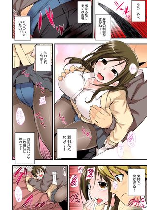 Dakimakura ni Natte Yatte mita. ~Ore no Nee-chan ga Suki sugiru!!~ Page #21