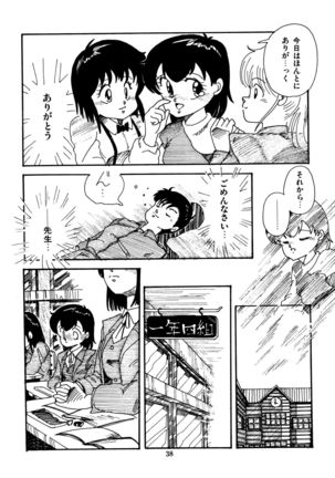 Mizutama Shoujo Market - Page 39