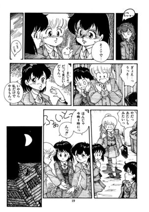 Mizutama Shoujo Market - Page 20