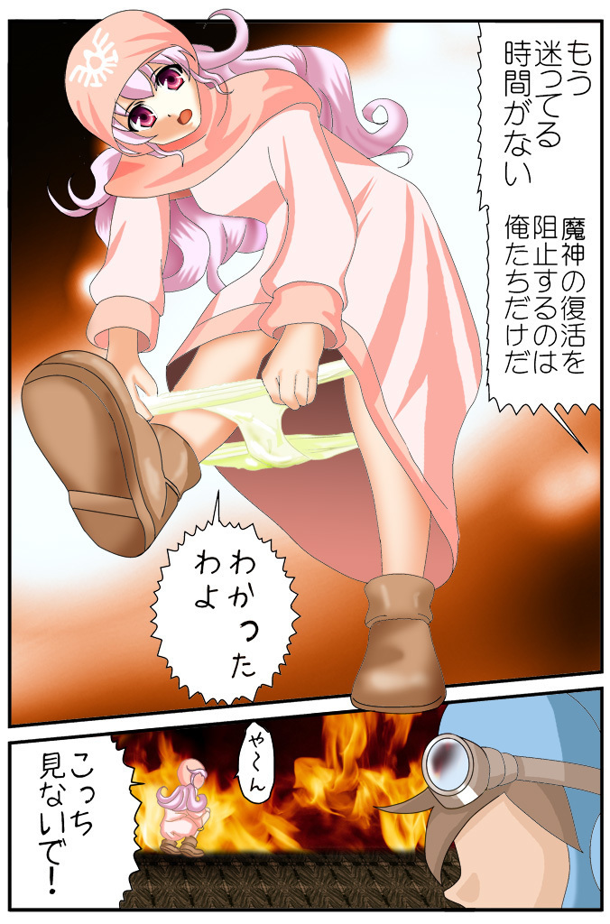 DQ-N-Puripuri Oujo no Daidaffun Houhi-
