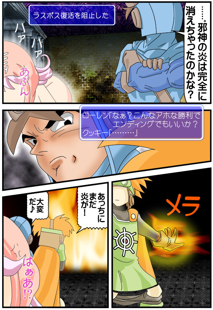 DQ-N-Puripuri Oujo no Daidaffun Houhi-