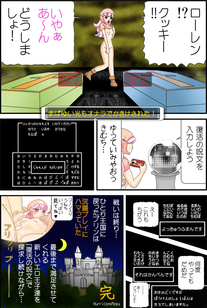 DQ-N-Puripuri Oujo no Daidaffun Houhi-