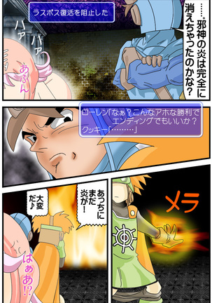 DQ-N-Puripuri Oujo no Daidaffun Houhi- Page #16