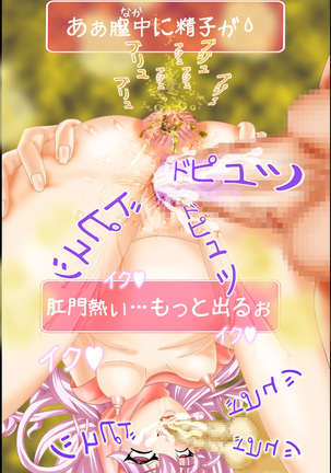 DQ-N-Puripuri Oujo no Daidaffun Houhi- Page #28