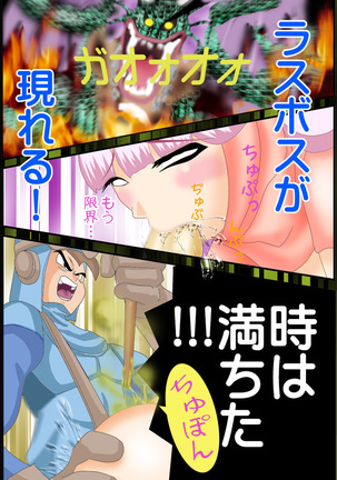 DQ-N-Puripuri Oujo no Daidaffun Houhi- Page #23