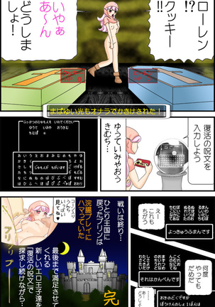 DQ-N-Puripuri Oujo no Daidaffun Houhi- Page #33