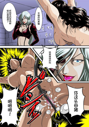 Mesuneko Jukujokuki Page #14
