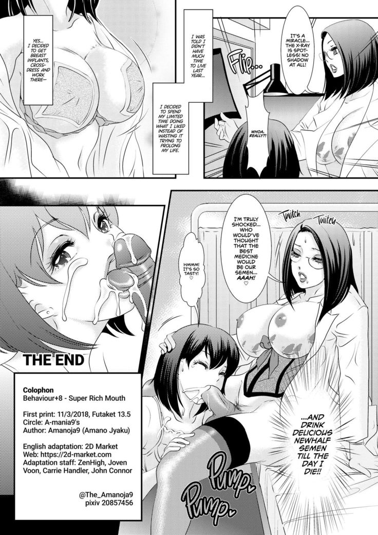 BEHAVIOUR+8 Chou Koikuchi | BEHAVIOUR+8 Super Rich Mouth