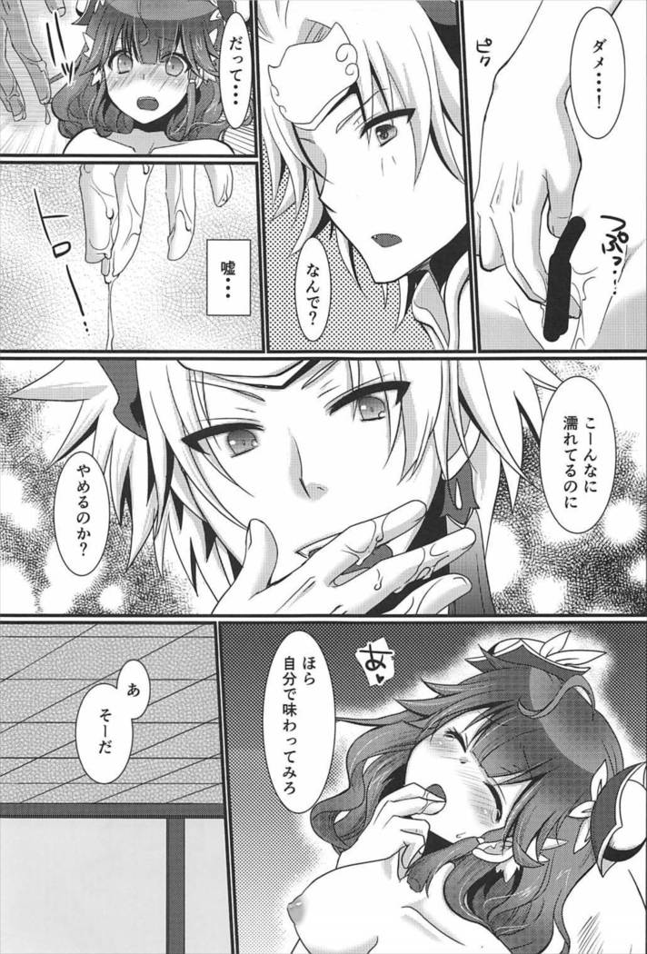 Himegoto