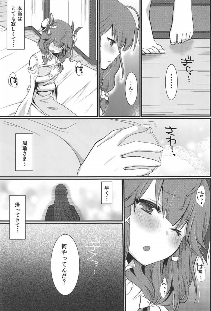 Himegoto