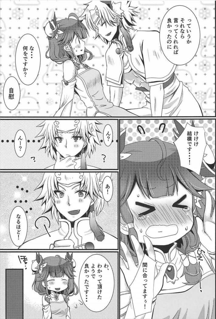 Himegoto