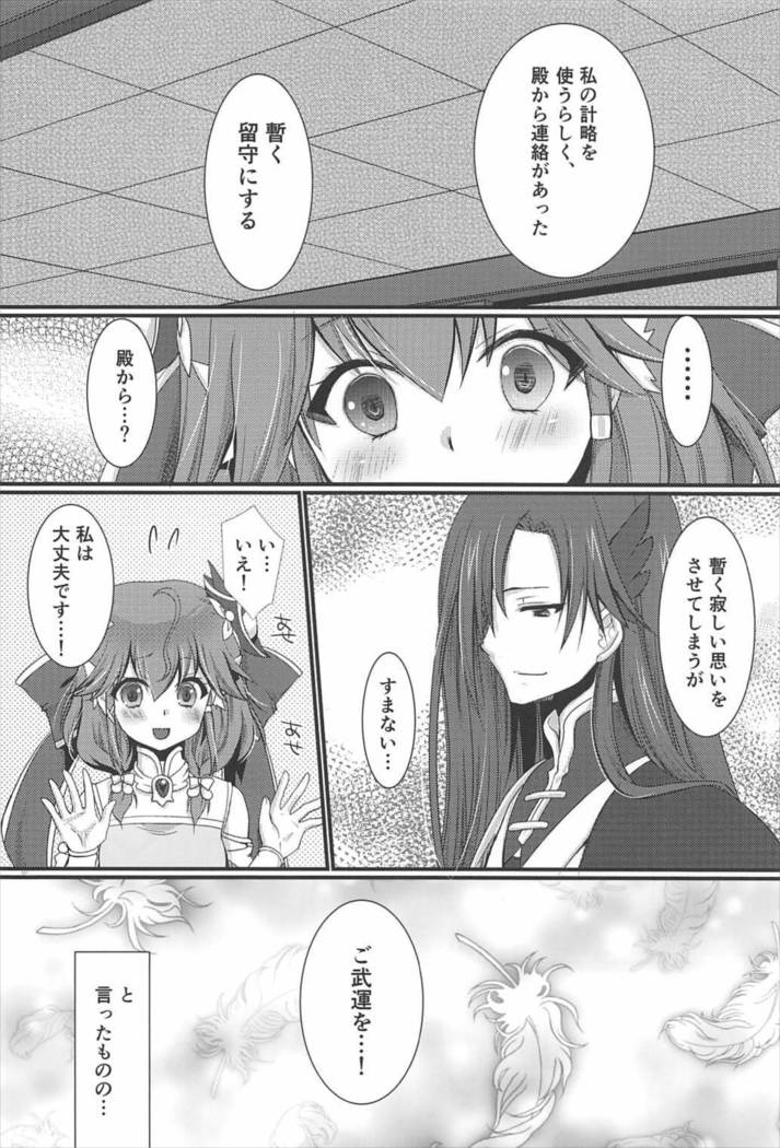 Himegoto