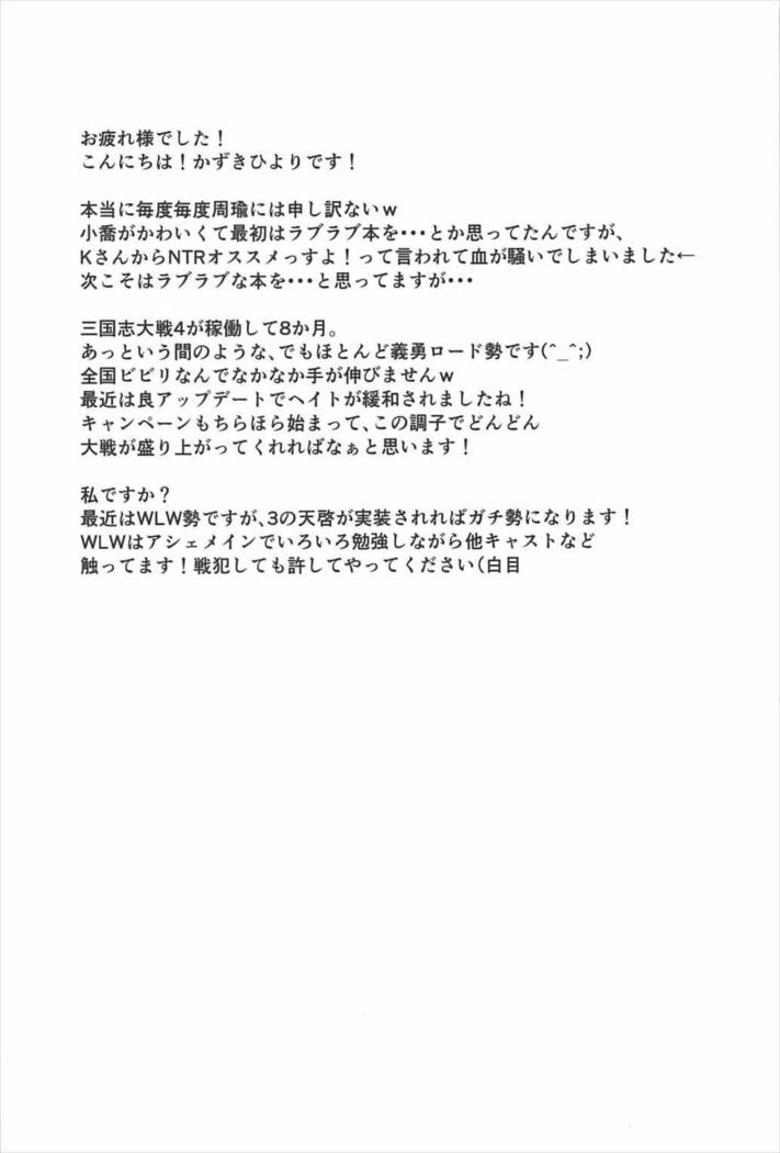 Himegoto