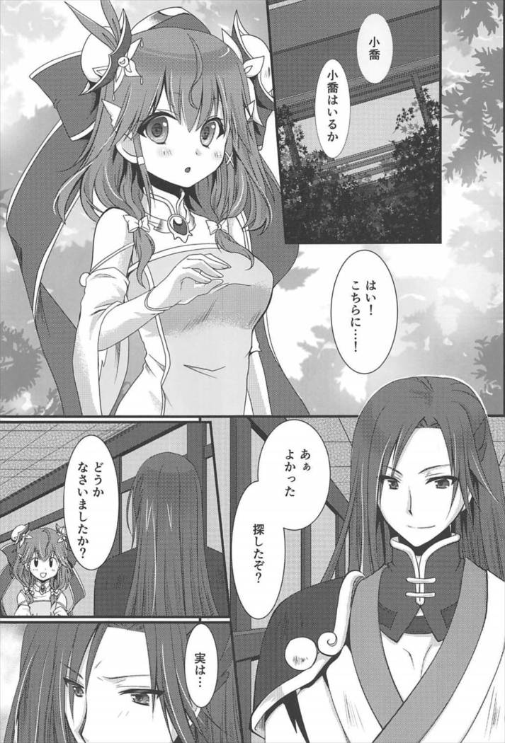 Himegoto