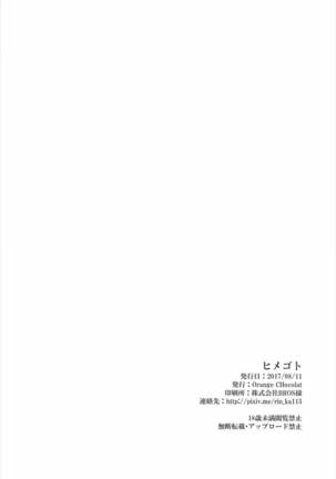 Himegoto Page #25