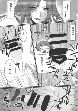 Himegoto Page #19