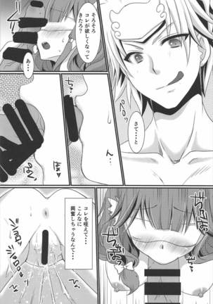 Himegoto Page #17