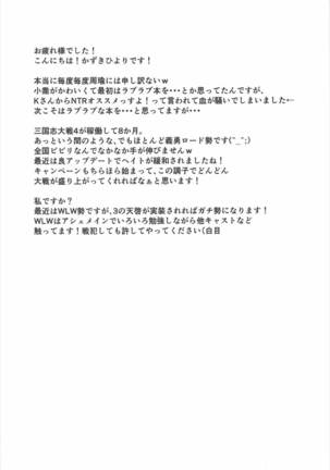 Himegoto Page #24