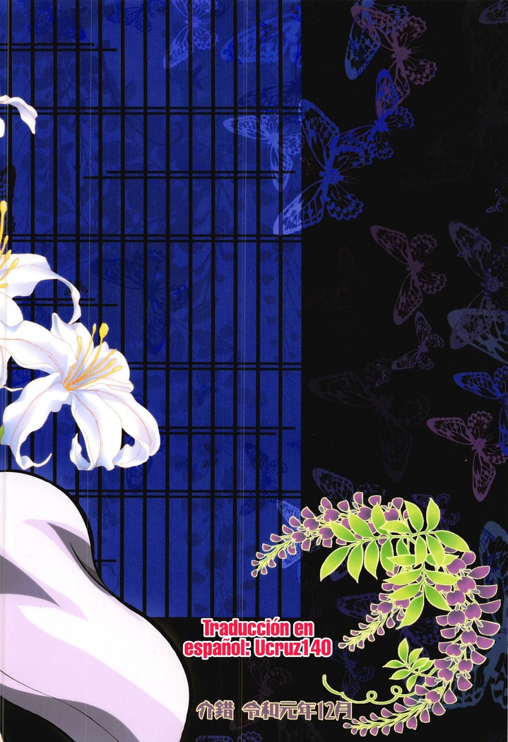 Mushi x Koi LOVERS