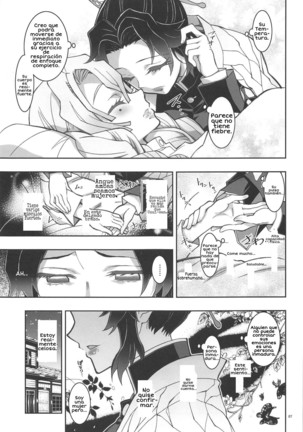 Mushi x Koi LOVERS - Page 7