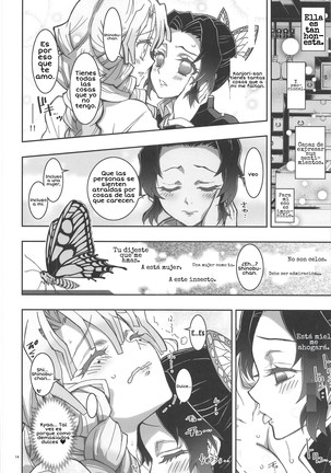Mushi x Koi LOVERS Page #14