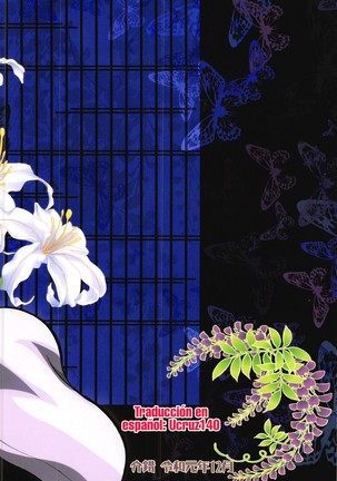 Mushi x Koi LOVERS Page #19